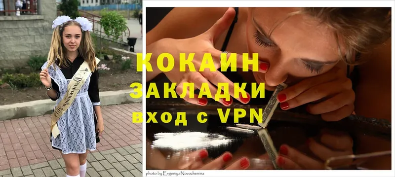 Cocaine 99%  Ленск 