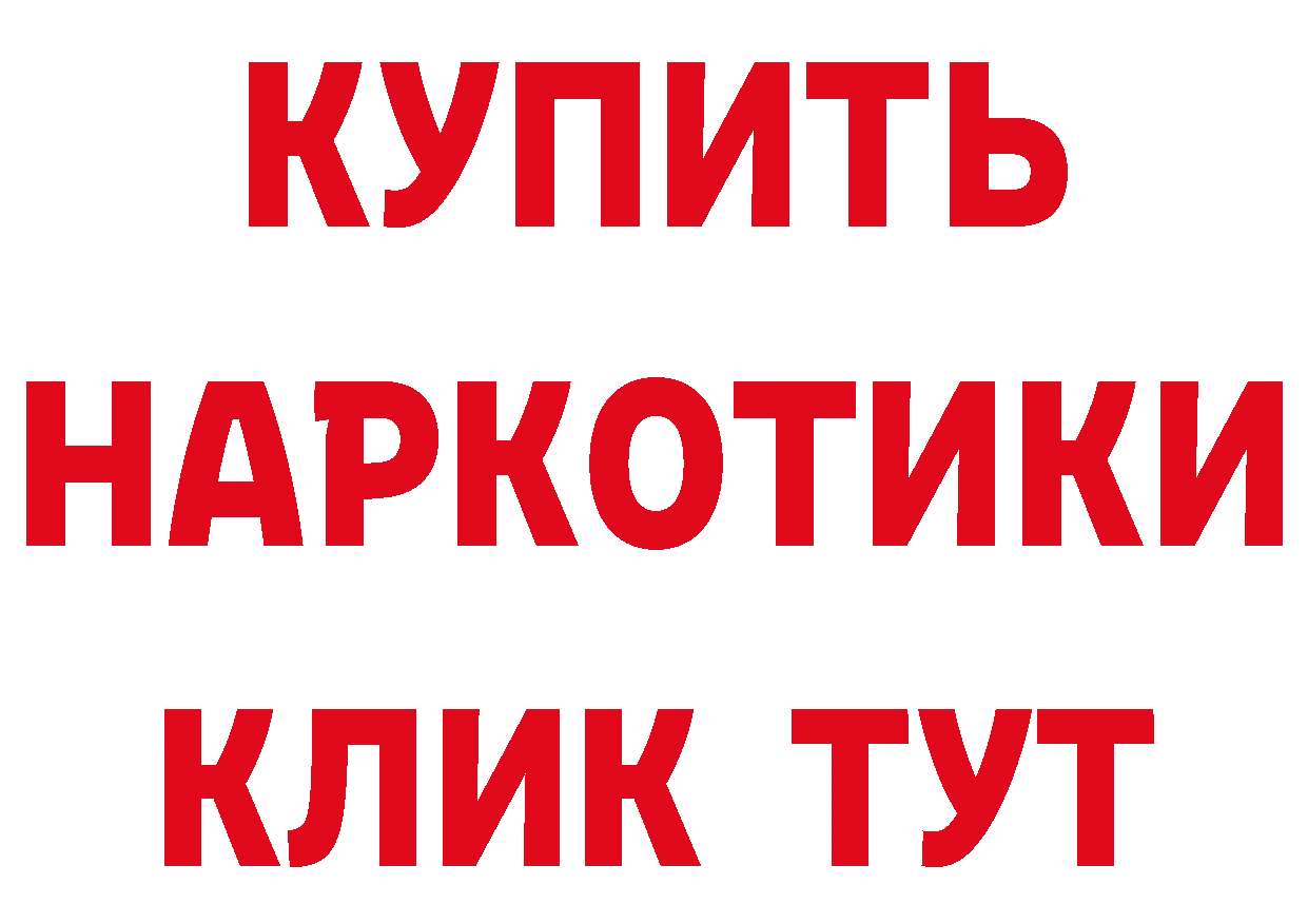 Где продают наркотики? маркетплейс клад Ленск